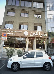 رستوران شراگین