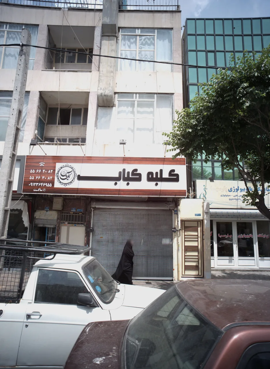 کلبه کباب گل یاس - تصویر 2