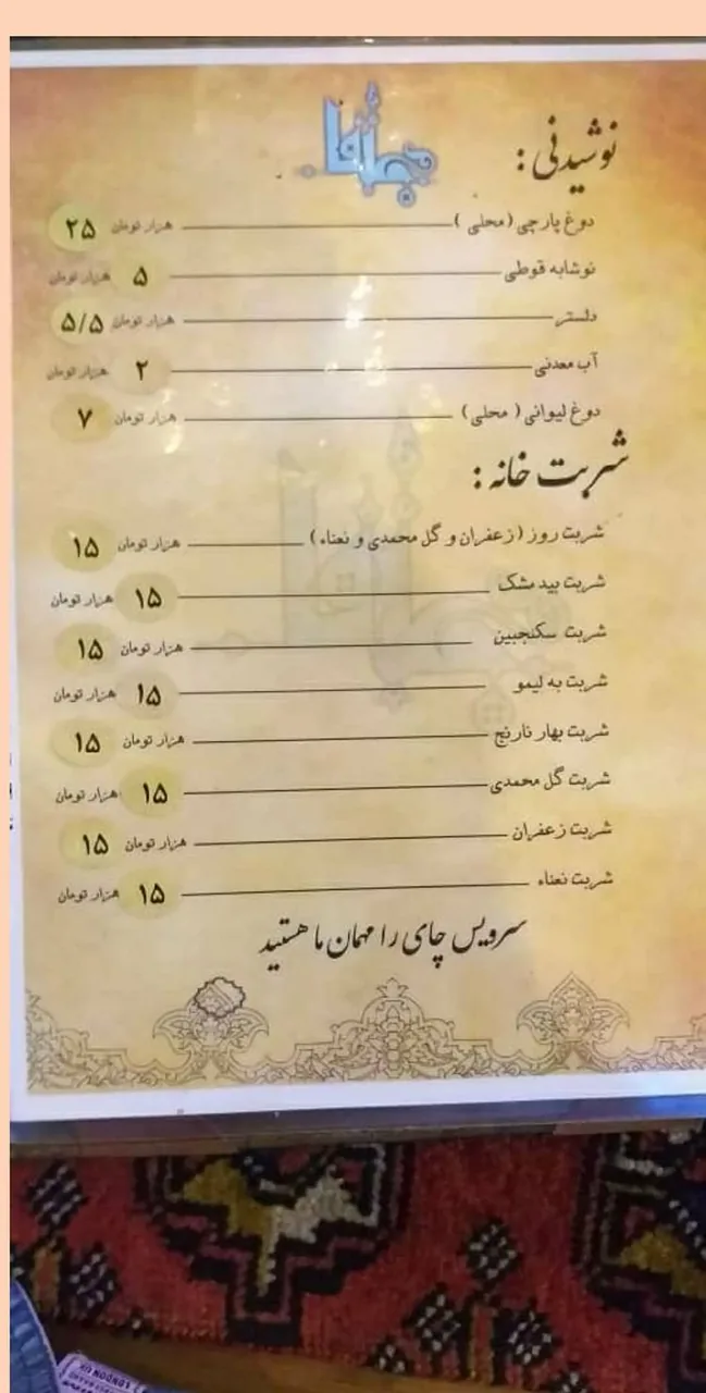 رستوران سنتی جلفا - تصویر 3