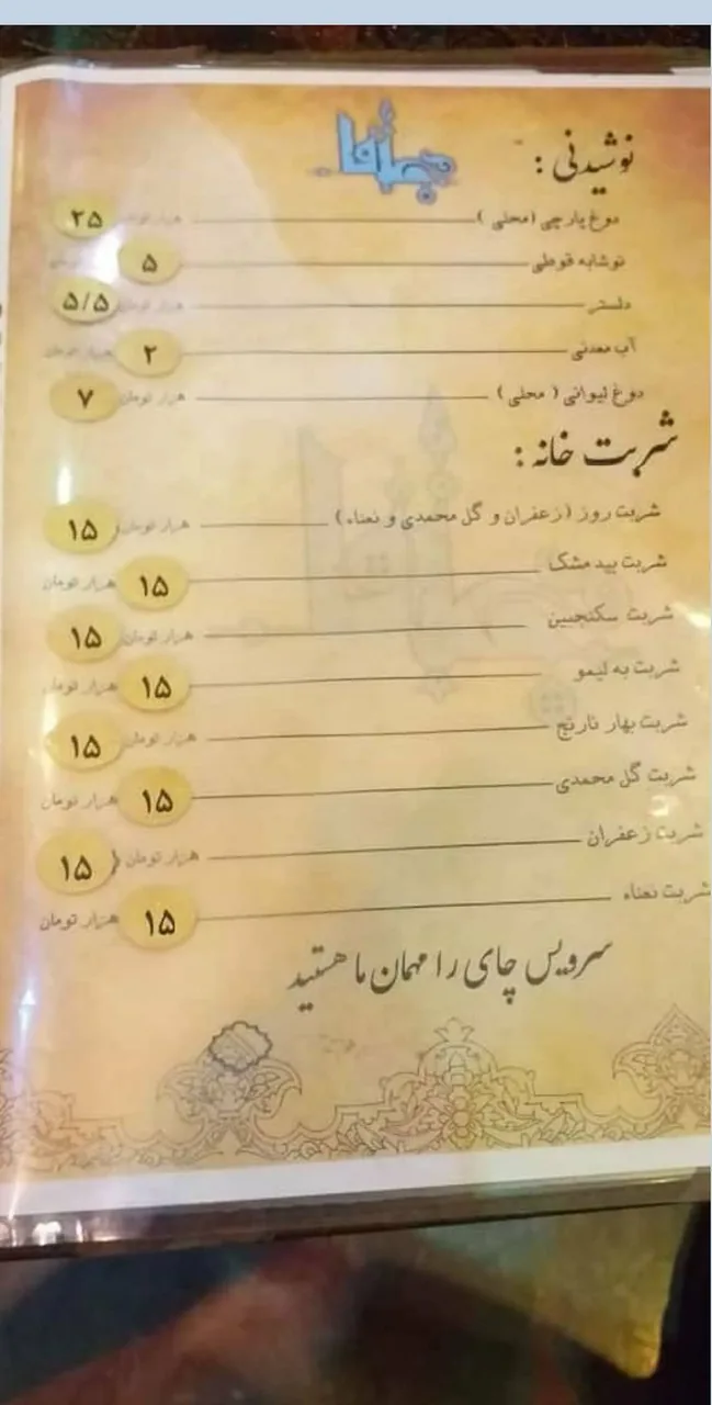 رستوران سنتی جلفا - تصویر 4