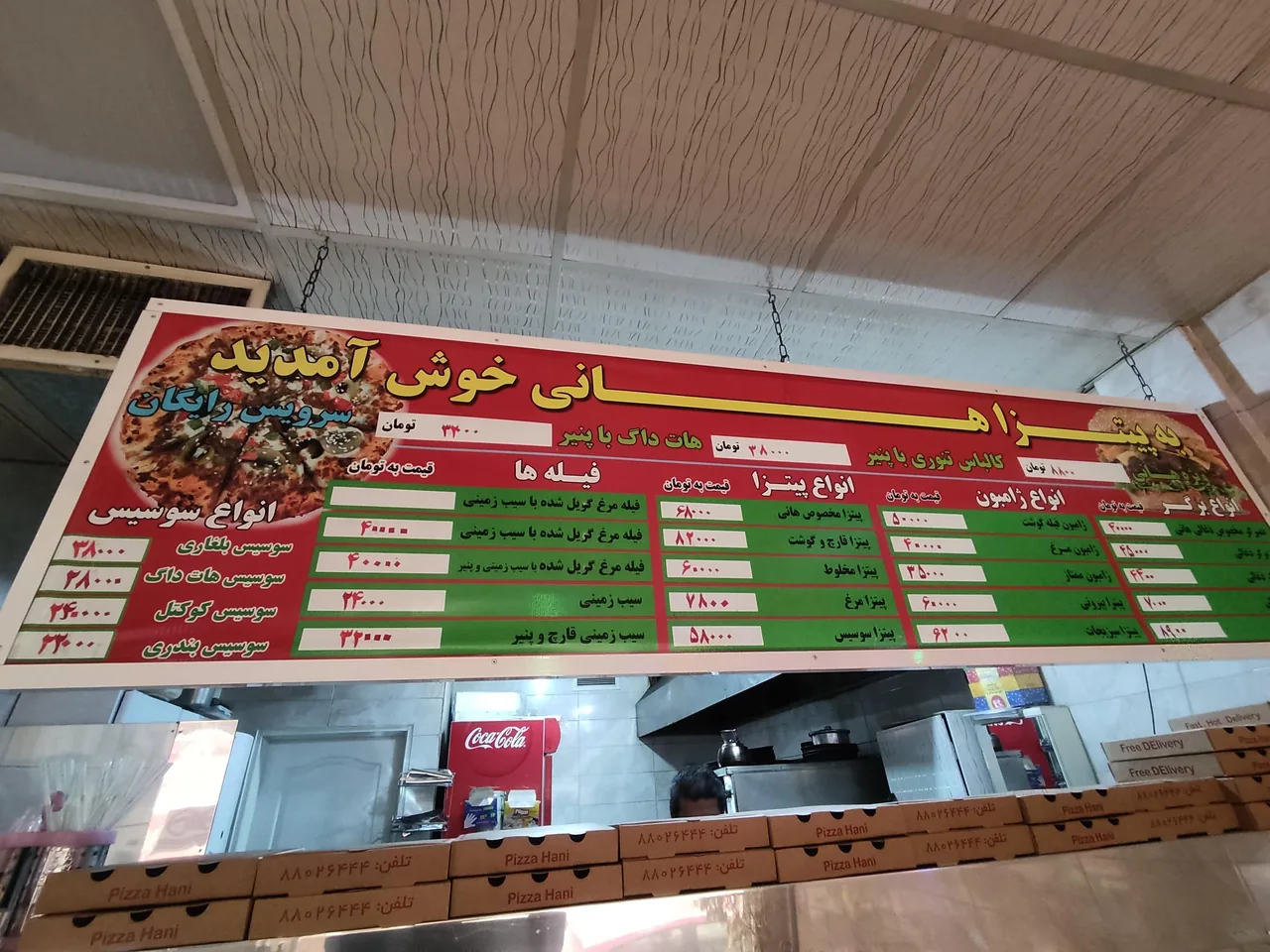 پیتزا هانی - تصویر 4