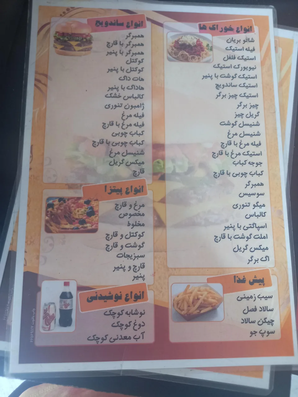 پیتزا ترنج - تصویر 2