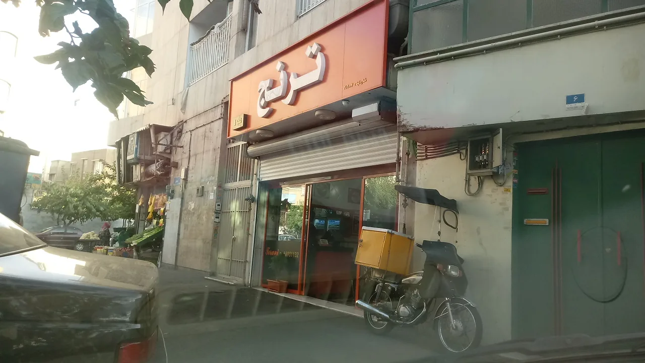 پیتزا ترنج - تصویر 3