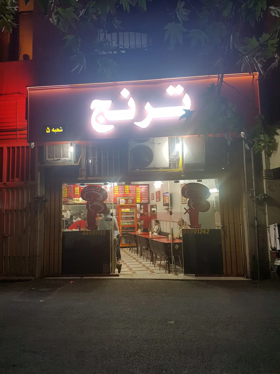 پیتزا ترنج - تصویر 4