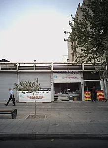 اغذیه ترنج