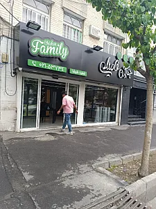 چیکن فامیلی