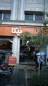 نیکا