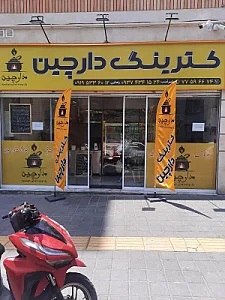 کترینگ  تهیه غذا دارچین