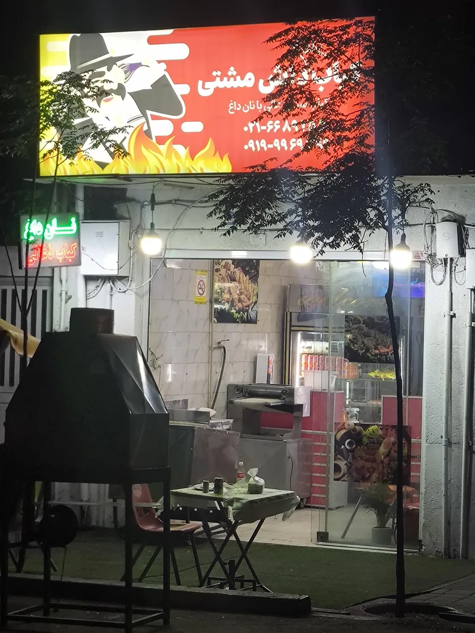 کبابی داش مشتی