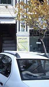 کبابسرای کماسی
