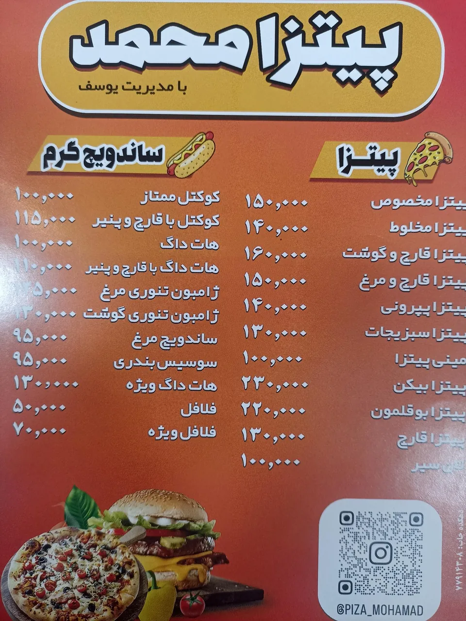 پیتزا محمد - تصویر 4