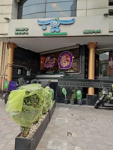 سیب ۳۶۰