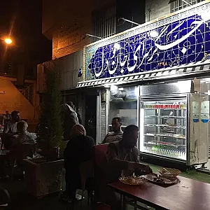 جگرسرای جان و دل