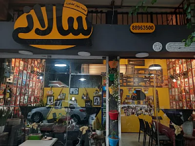 سالانی بلوار کشاورز