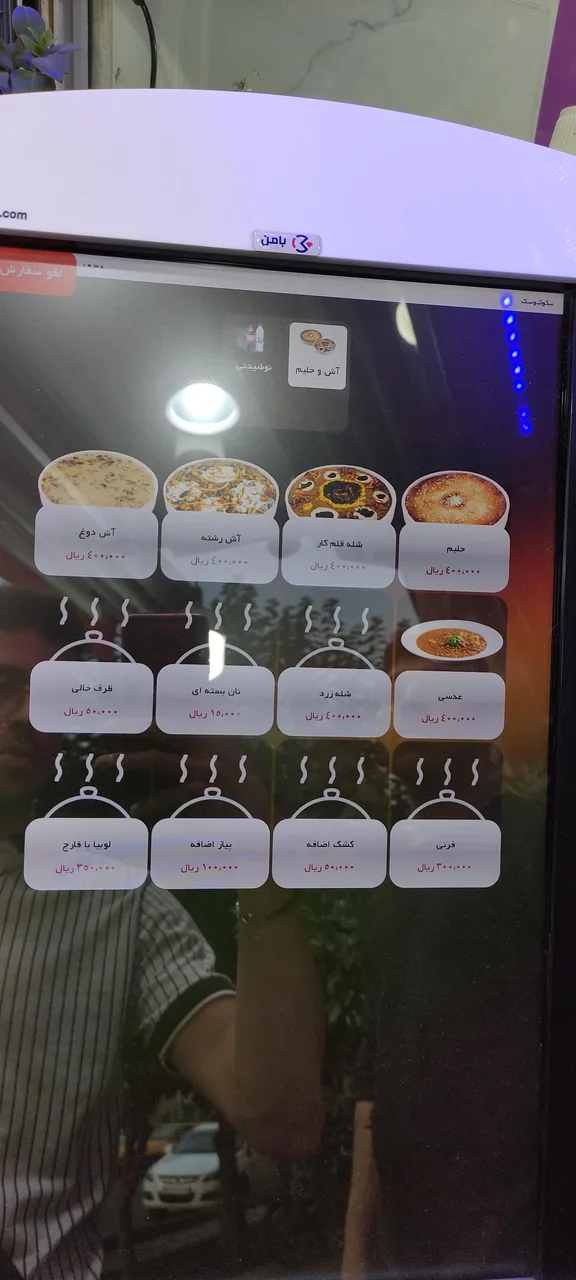آشکده چاشنی پایتخت