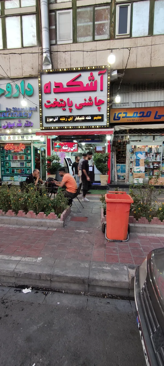 آشکده چاشنی پایتخت - تصویر 4