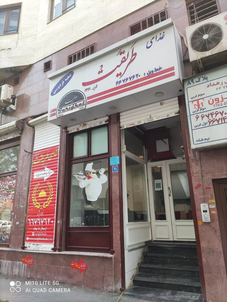 رستوران طریقت فردوسی