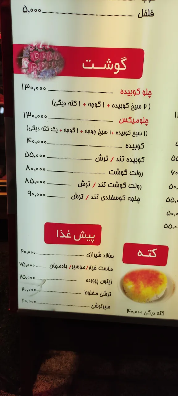 رستوران کاسه کباب آقاجون - تصویر 2