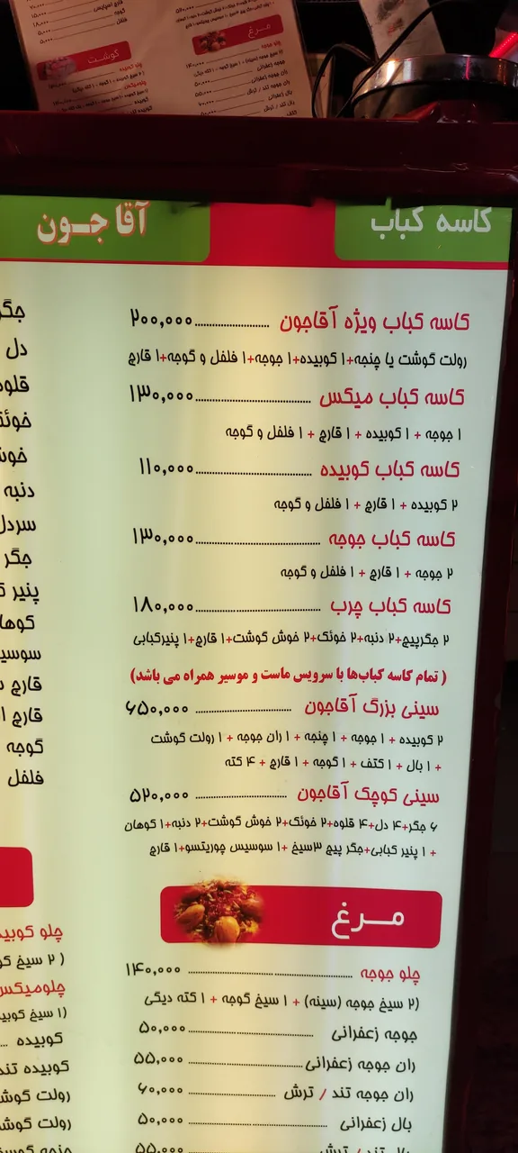 رستوران کاسه کباب آقاجون - تصویر 3