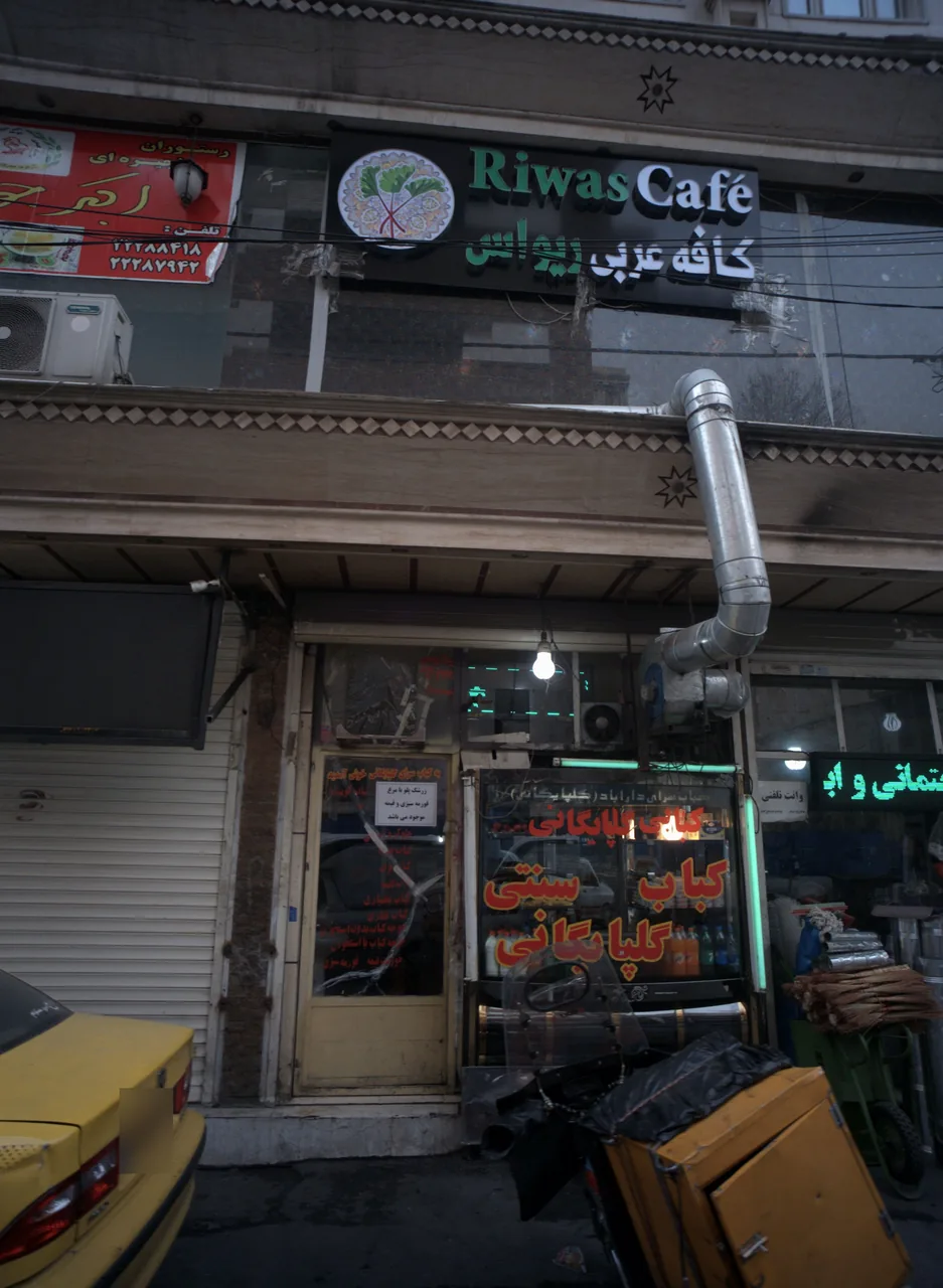 کبابی گلپایگانی