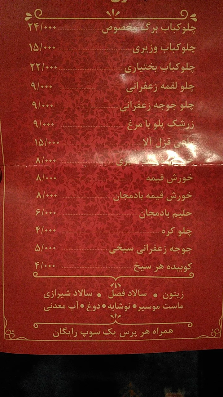 رستوران دوبانو