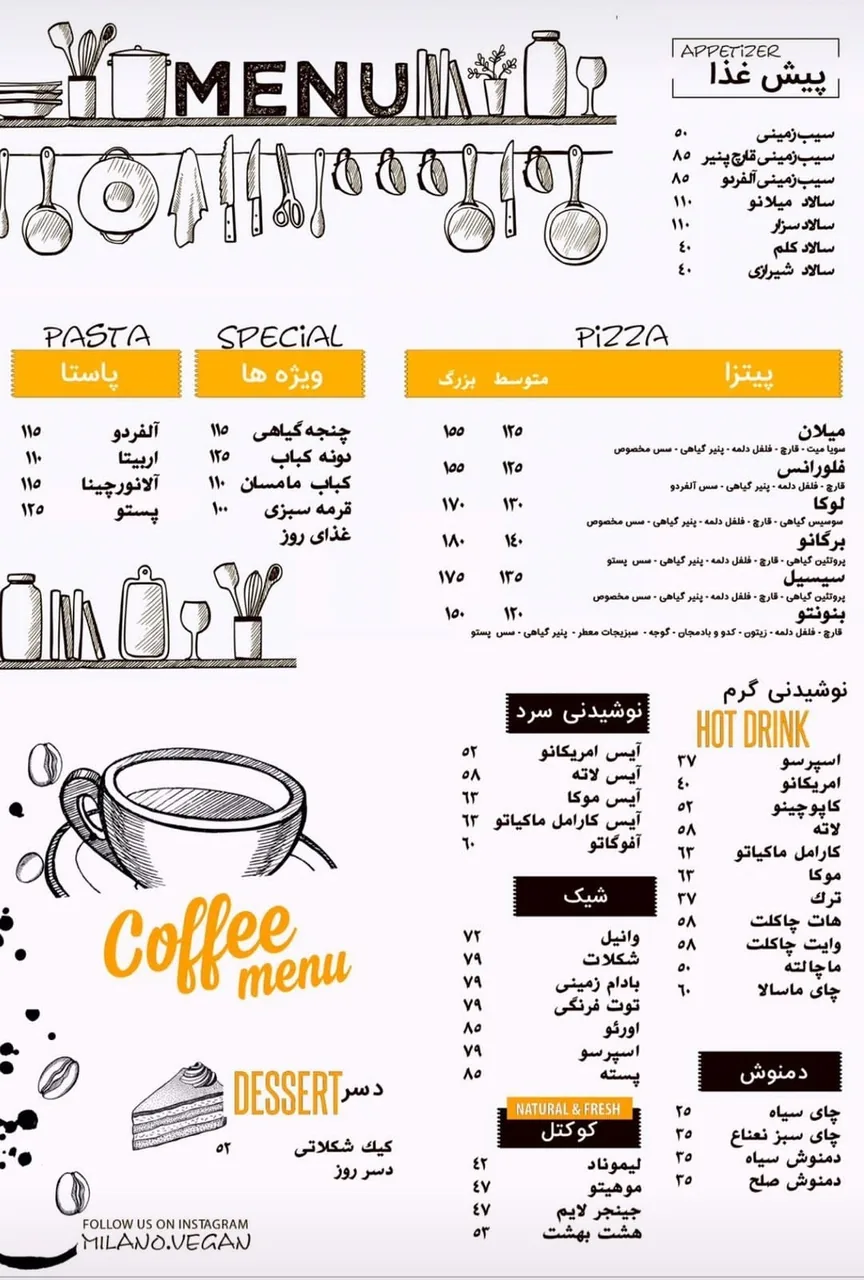 کافه رستوران گیاهی میلانو