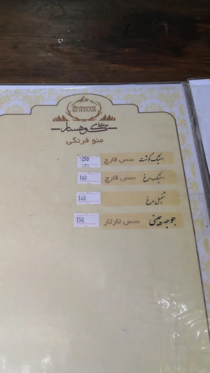 رستوران سنتی گلستان کوهسار - تصویر 4