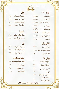 کافه رستوران خورشید خانوم