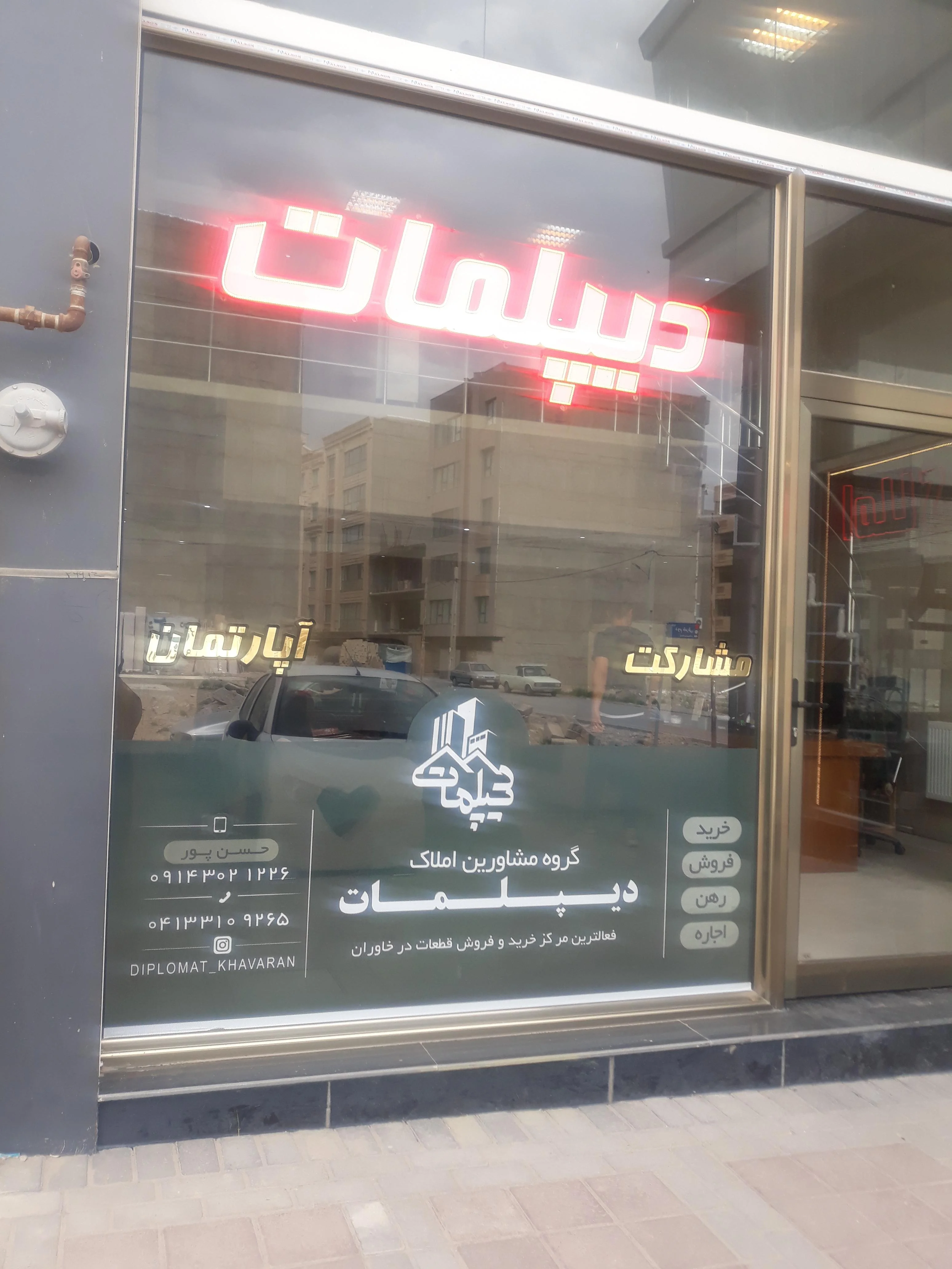 املاک مهر خاوران