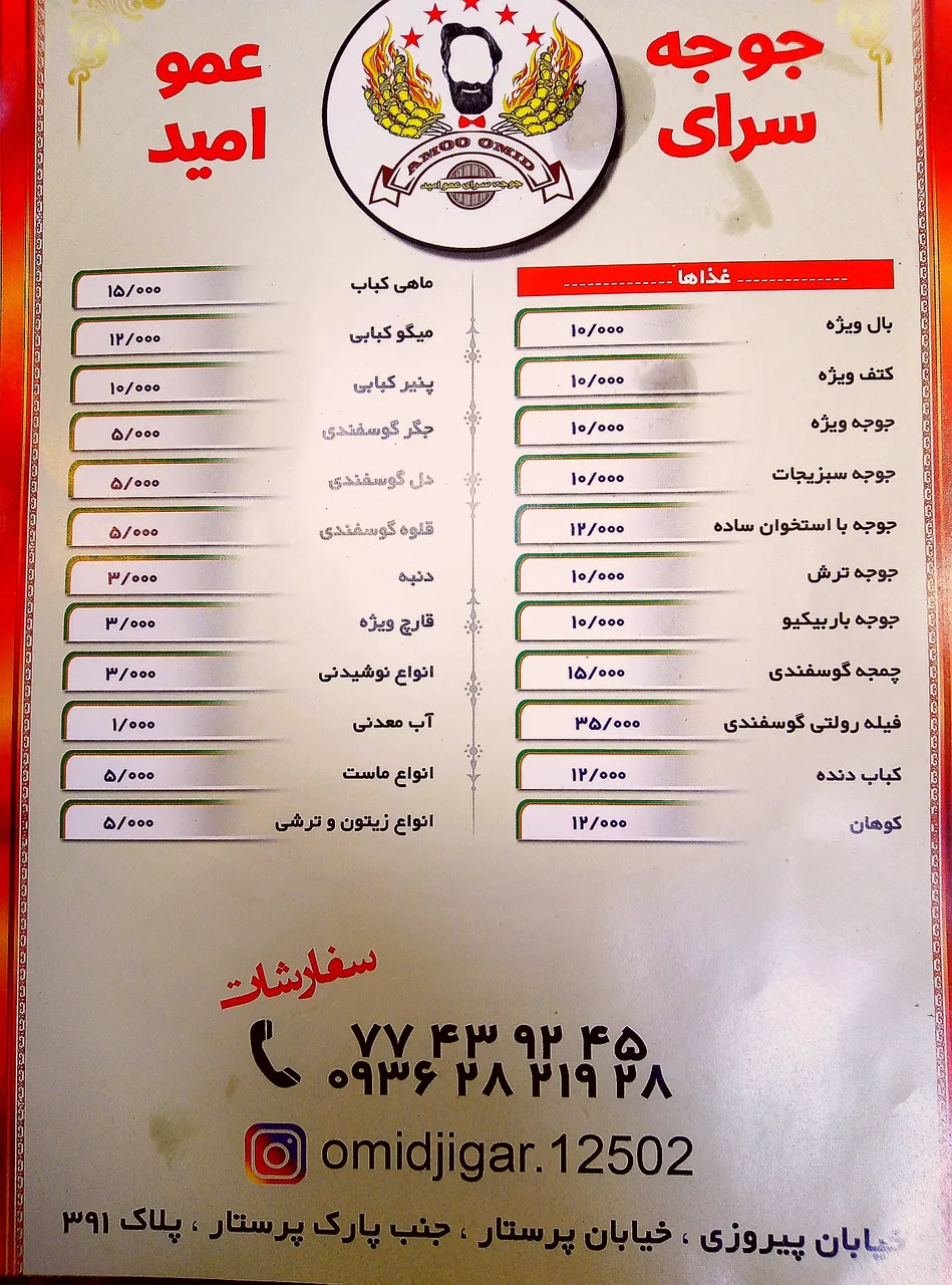 جوجه سرای عمو امید - تصویر 2