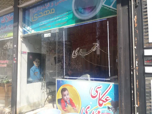 عکاسی و فیلمبرداری مهدی