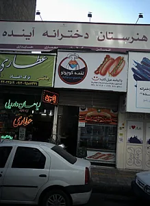 لقمه کوچولو