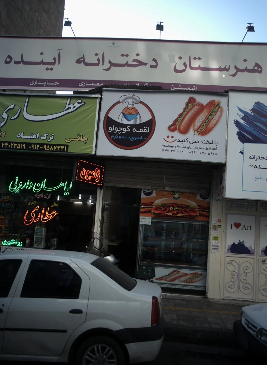 لقمه کوچولو