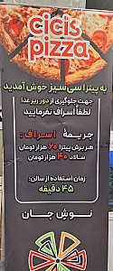 پیتزا سی سیز