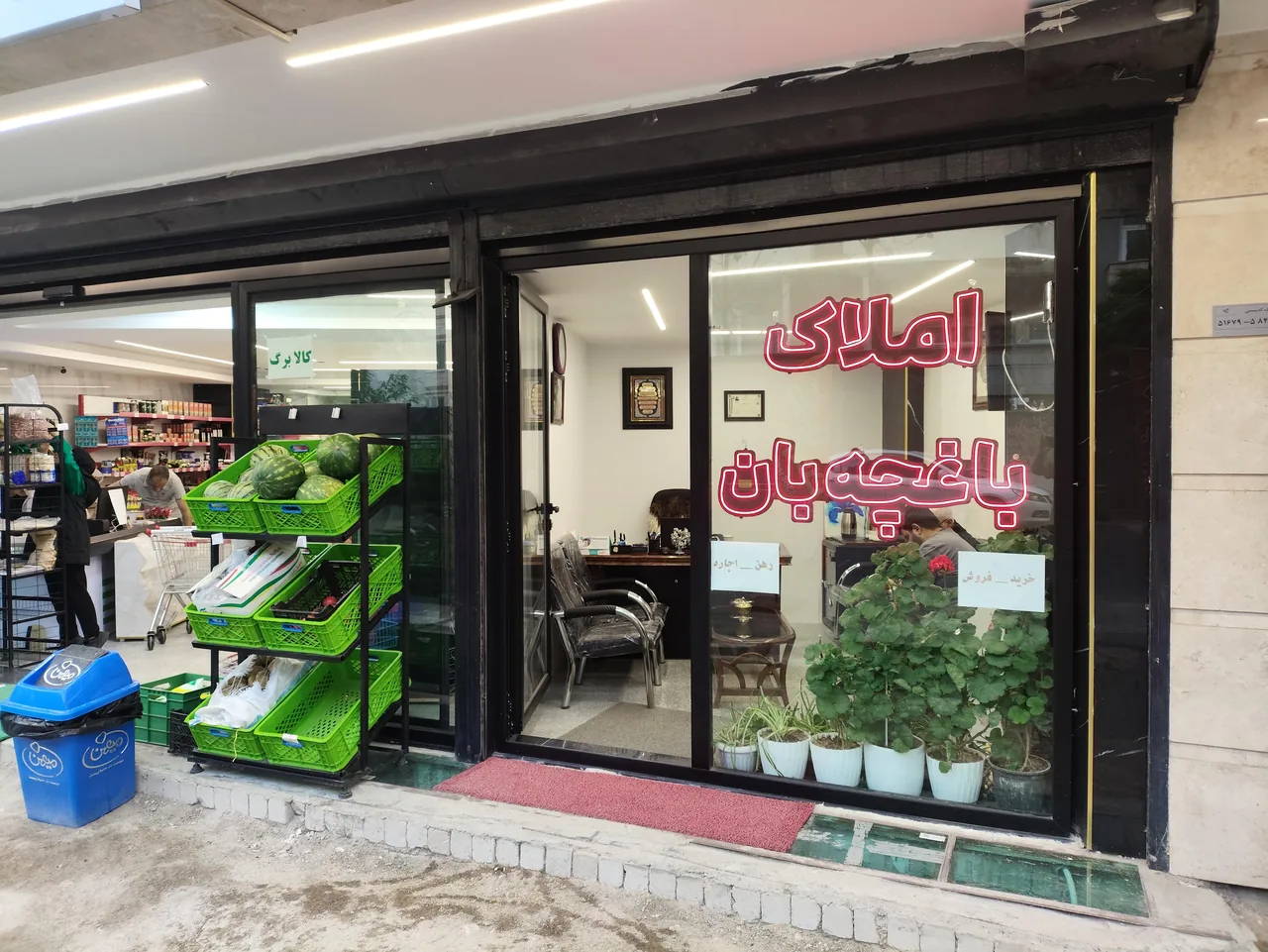 املاک باغچه بان