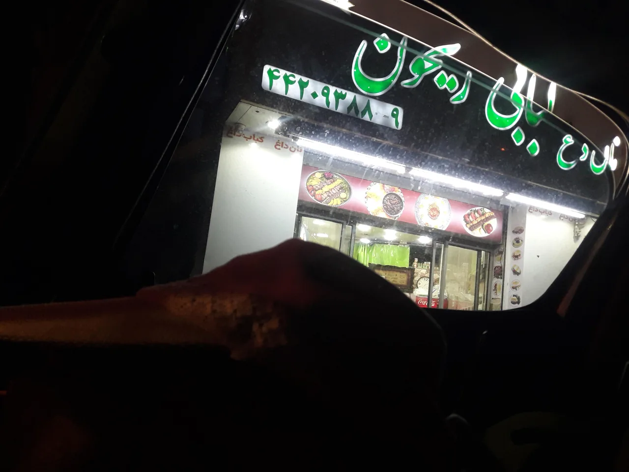 کبابی ریحون - تصویر 2