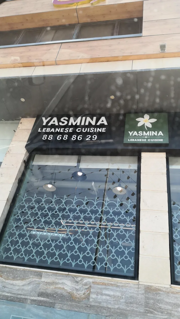 رستوران لبنانی یاسمینا