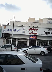 چلوکباب مهتاب