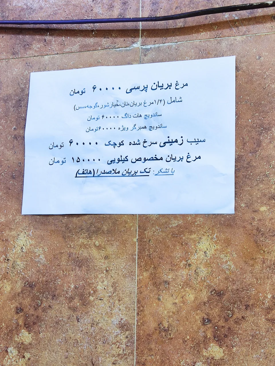 مرغ بریان ملاصدرا - تصویر 4