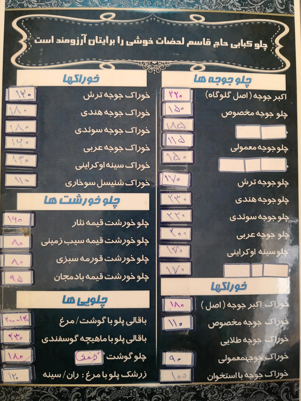 چلوکبابی حاج قاسم - تصویر 4