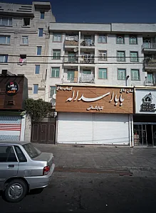 کبابی بابا اسد اله