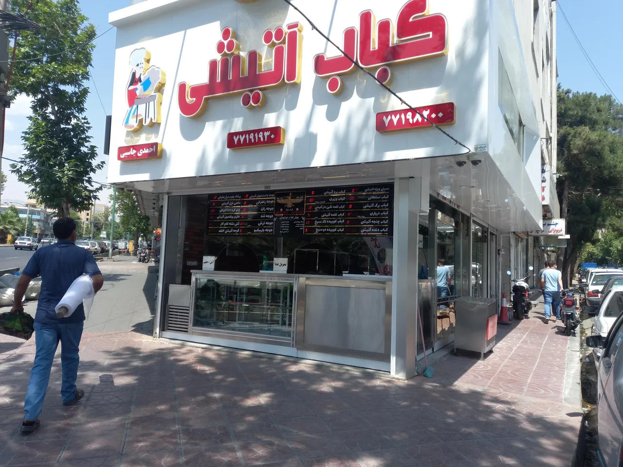 کباب آتیشی - تصویر 3