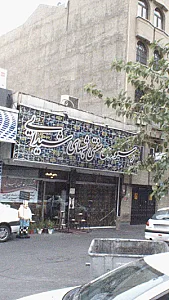 کافه رستوران پاچیرا