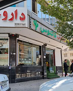 کته کباب کاکتوس
