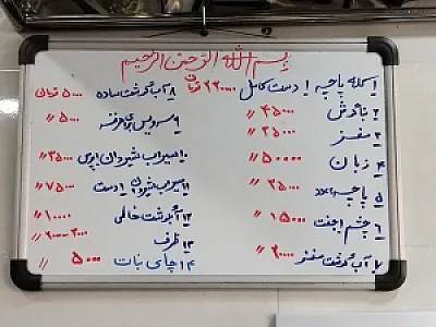 طباخی  دارچین