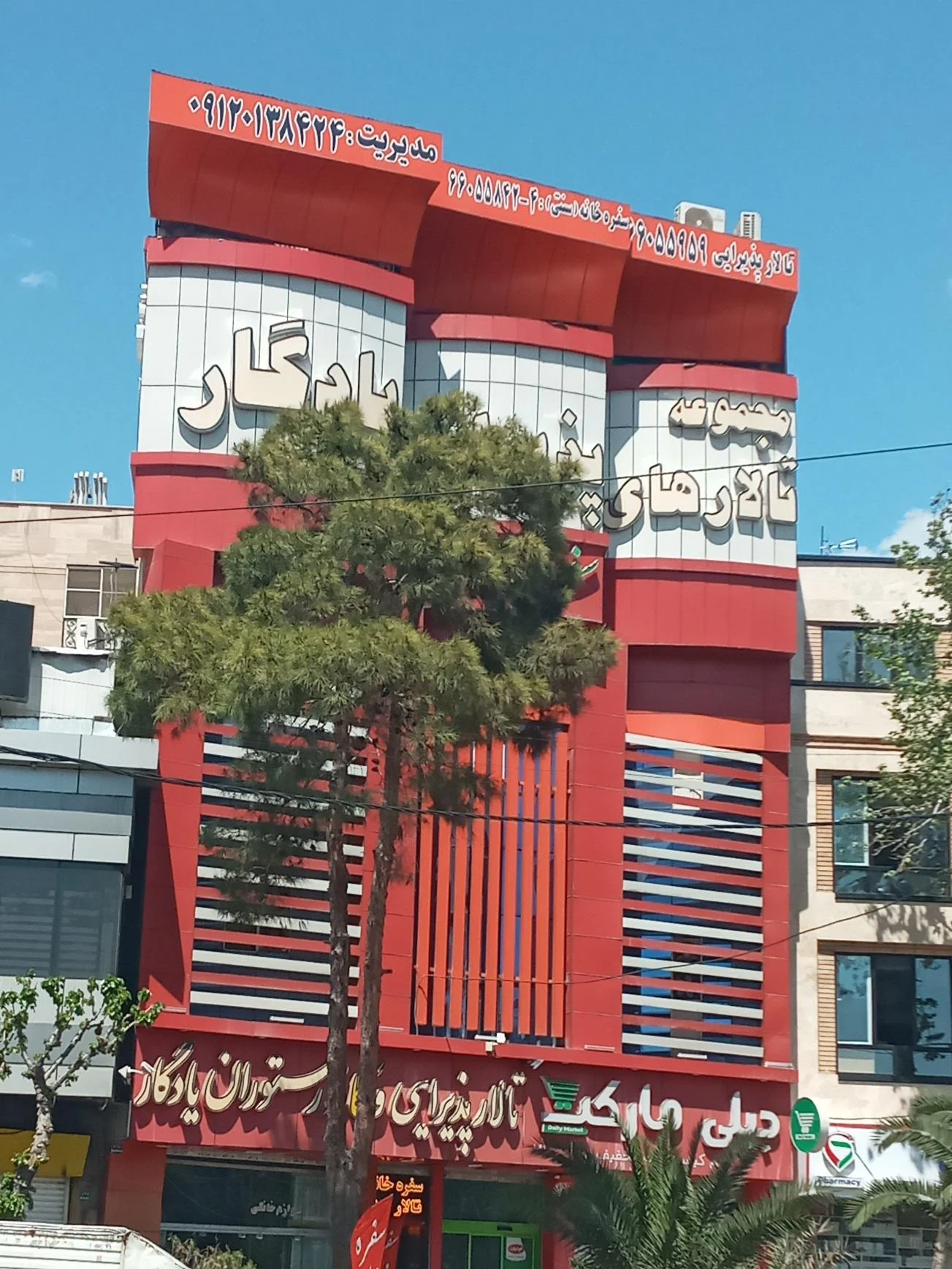 کبابی خلیلی