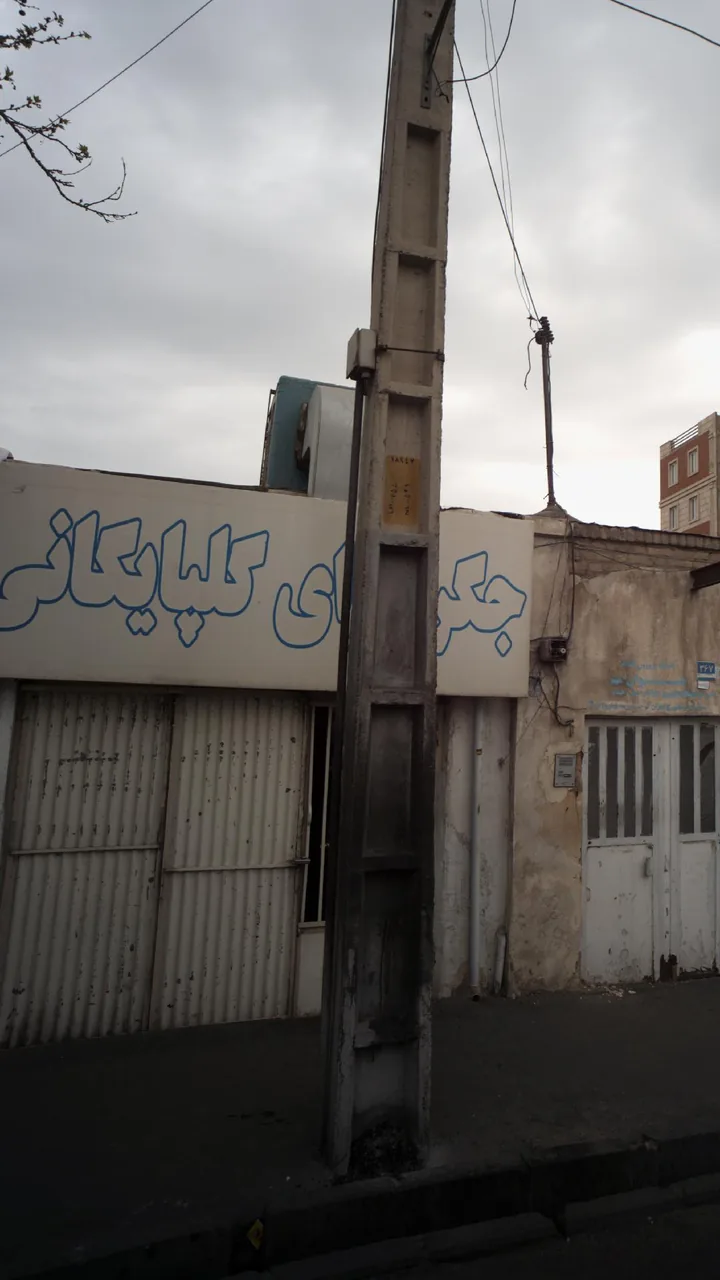 جگرسرای نارنج