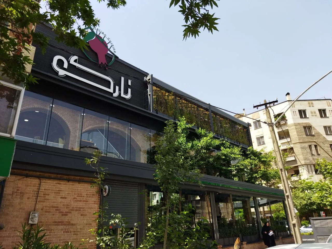 کافه رستوران نارکو - تصویر 2