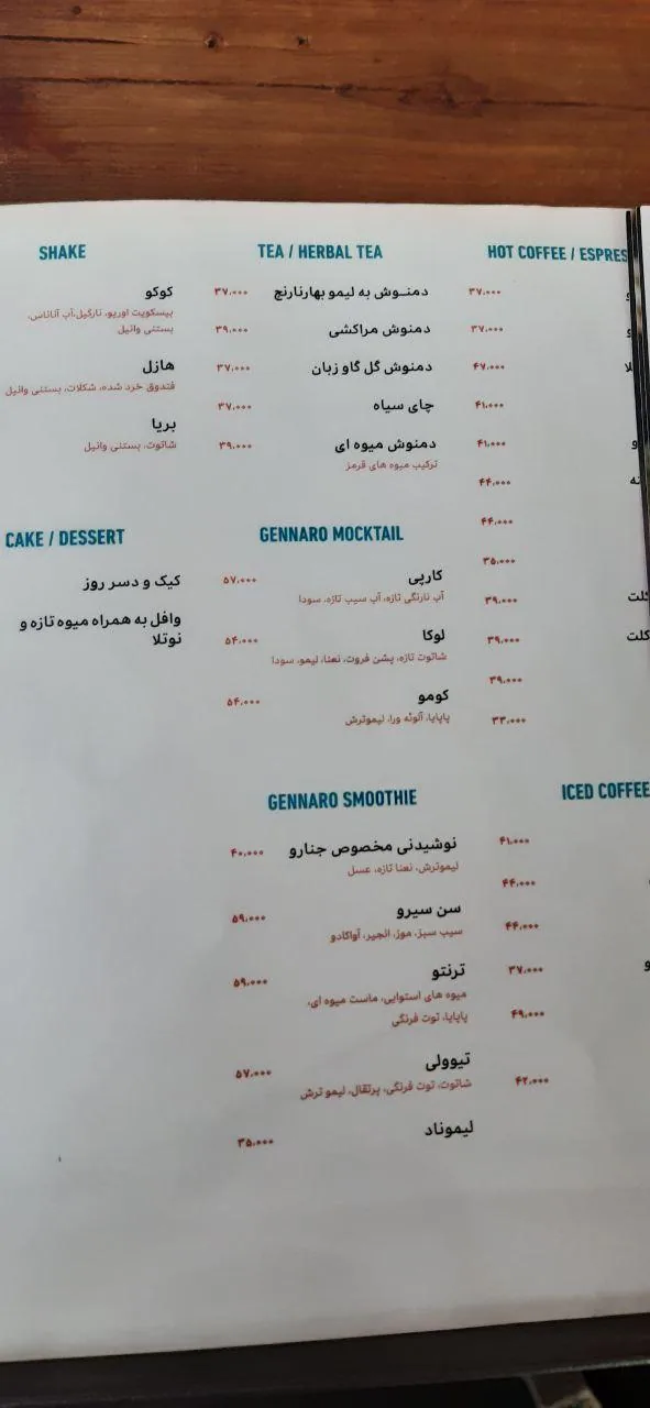 رستوران ایتالیایی جنارو - تصویر 3