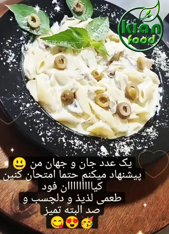 کیان فود - تصویر 2
